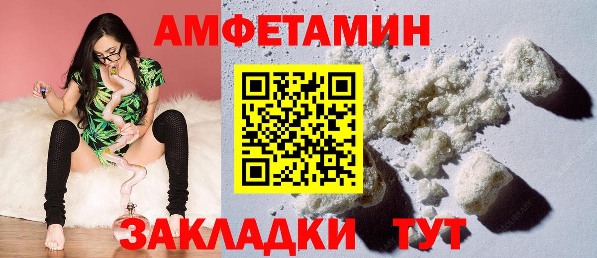 АМФ  Вход с VPN  Белово  Амфетамин 98% 