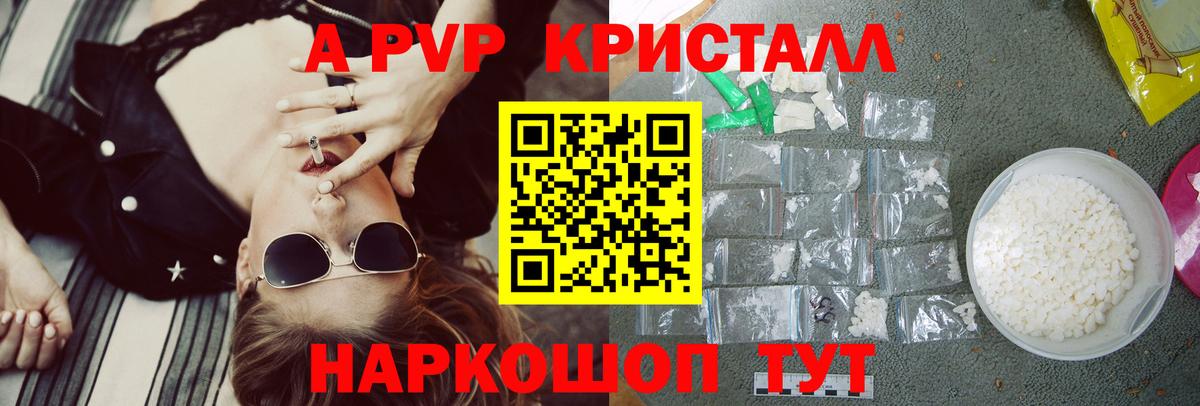 A-PVP СК  Вход с VPN  Альфа ПВП Соль  Белово  A PVP мука 