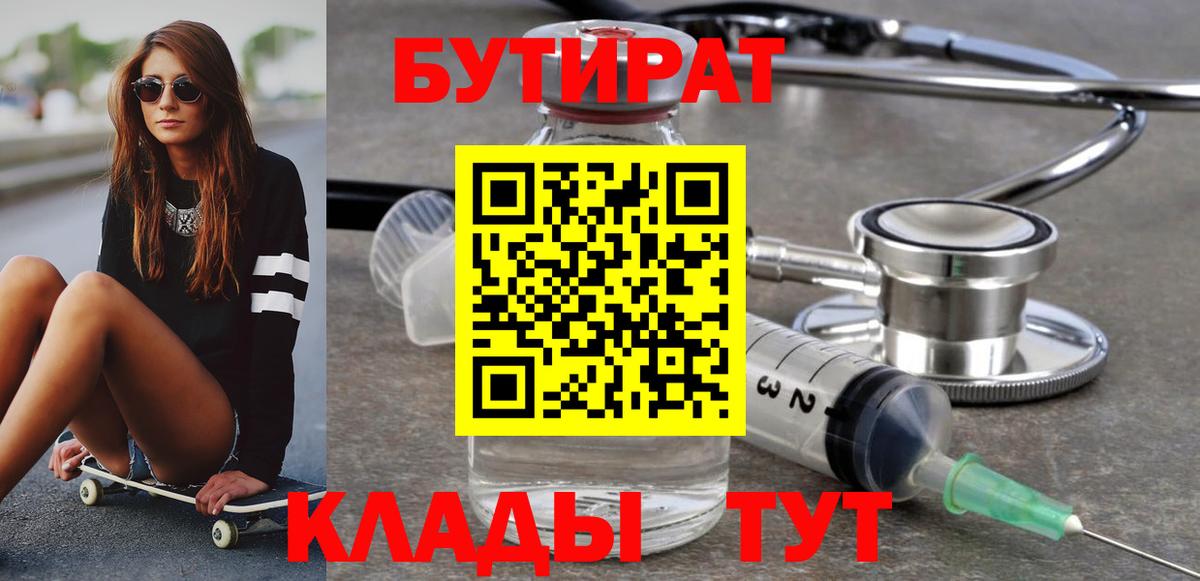 Бутират оксибутират Белово