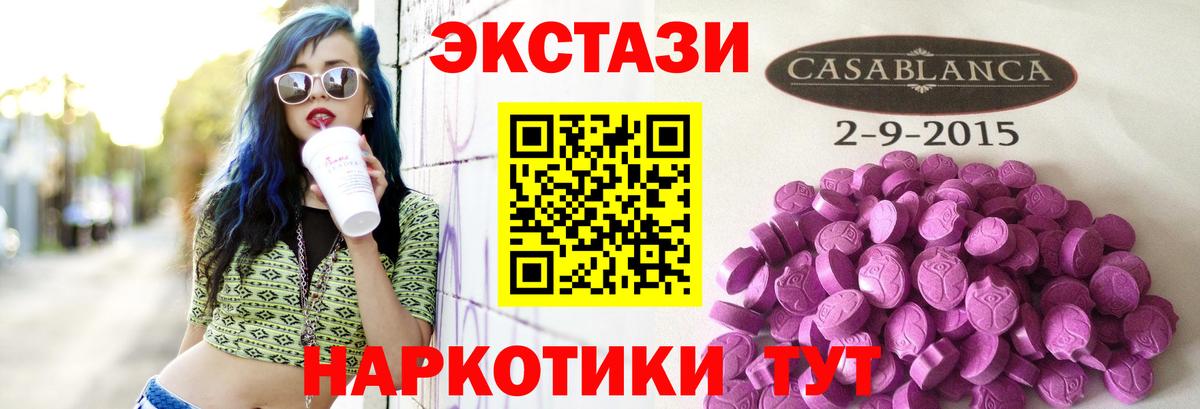 Ecstasy бентли  Вход с VPN  Ecstasy  Белово  Экстази круглые 