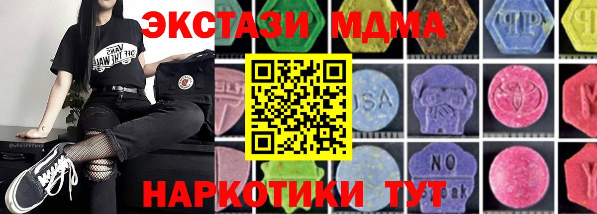 МДМА  MDMA Molly  Белово  Вход с VPN  МДМА Molly 