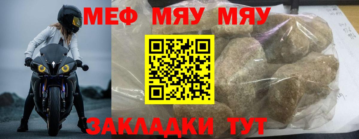 МЕФ  Мефедрон мяу мяу  МЕФ  Вход с VPN  Мефедрон 4 MMC  Белово 