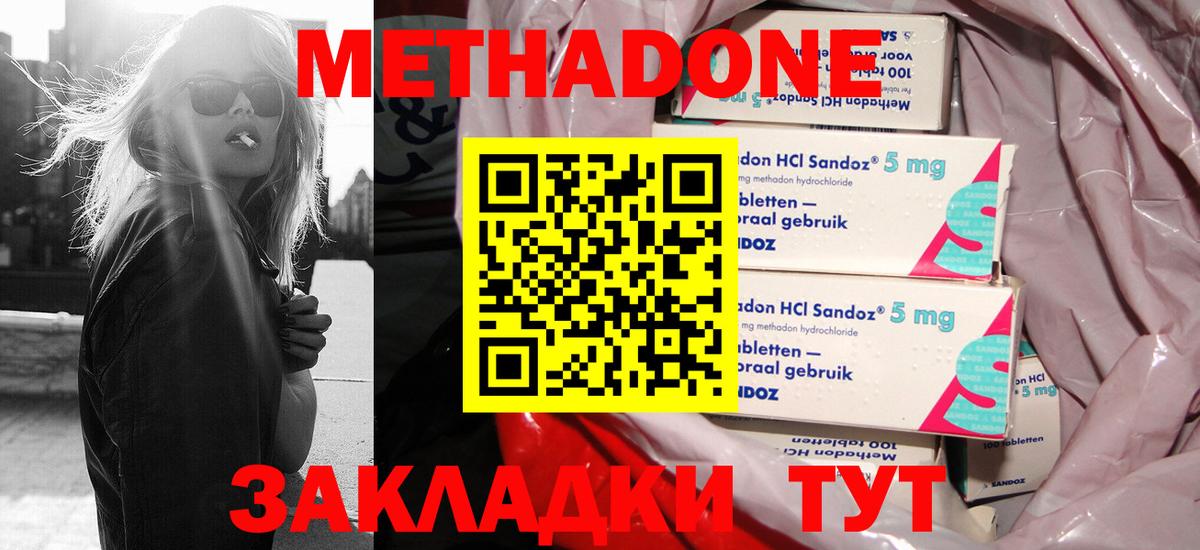 МЕТАДОН кристалл  Метадон мёд  Белово  Вход с VPN 