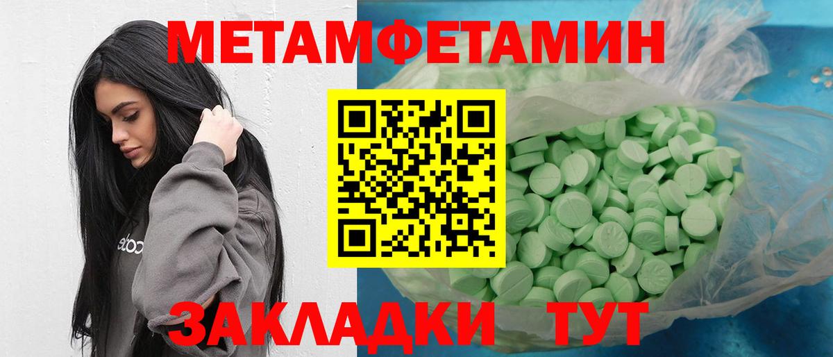 Первитин пудра  МЕТАМФЕТАМИН  Белово  Вход с VPN 