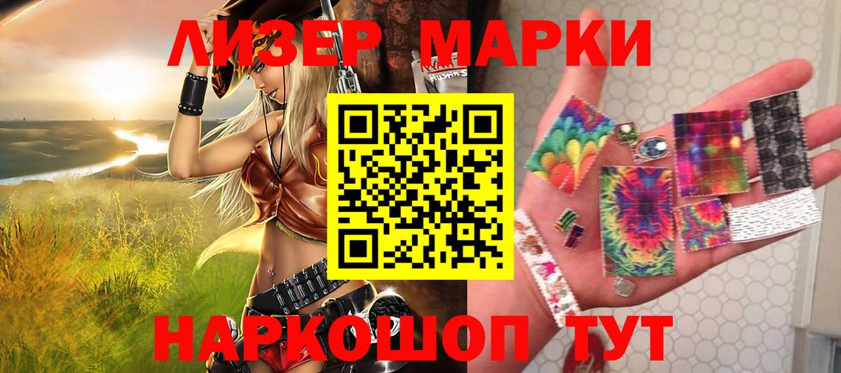Марки 25I-NBOMe 1,5мг  Марки 25I-NBOMe 1,5мг  продажа наркотиков  Белово  Вход с VPN 