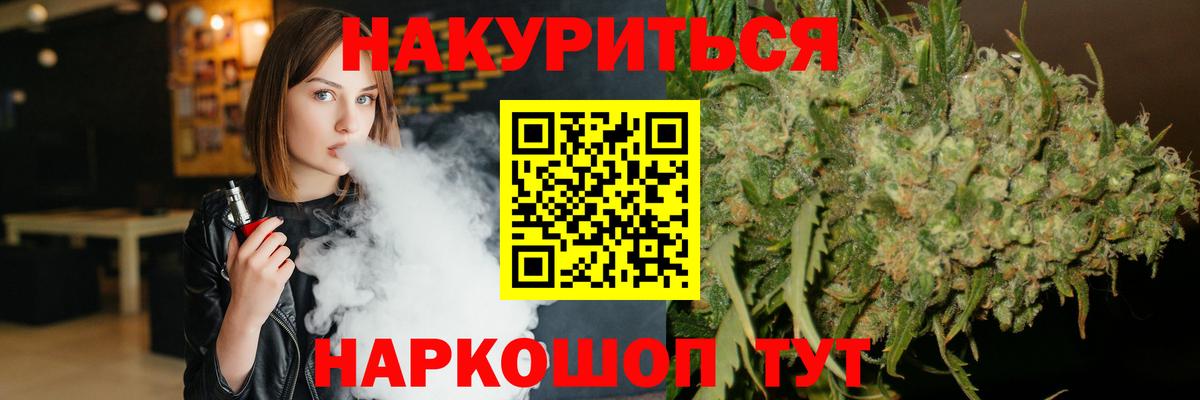 Канабис план Белово